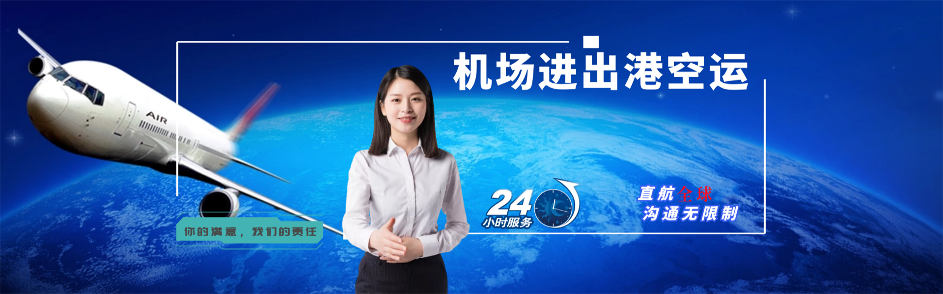 龙湾到北京物流公司-龙湾至北京物流专线-龙湾空运到北京-优时通物流有限公司