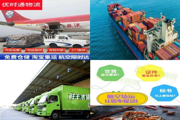 龙湾到北京航空货运公司-龙湾到北京物流专线